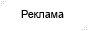 Свободно!